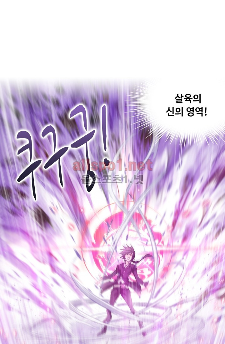 엘피스 전기: SOUL LAND 261화 - 웹툰 이미지 12