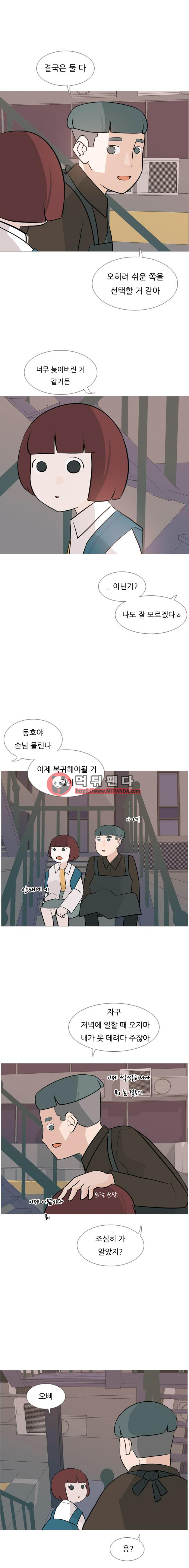 연놈 120화 - 기다림의 끝 - 웹툰 이미지 6