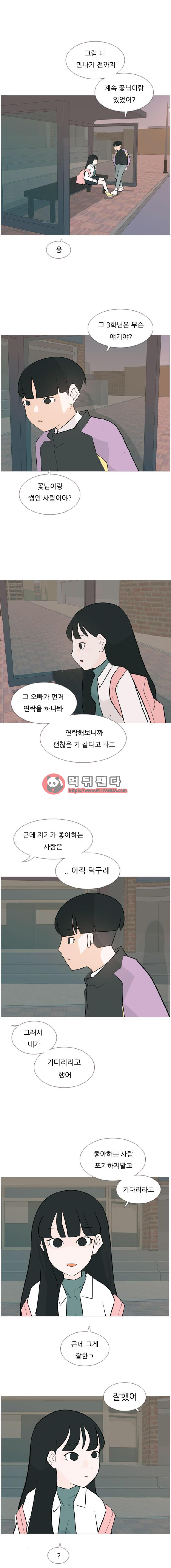 연놈 120화 - 기다림의 끝 - 웹툰 이미지 8