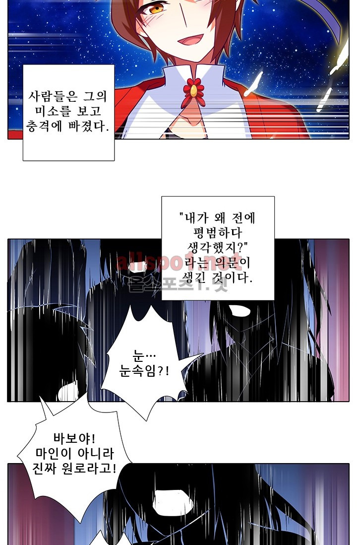 또라이 대사형 무림생존기 172화 - 웹툰 이미지 2