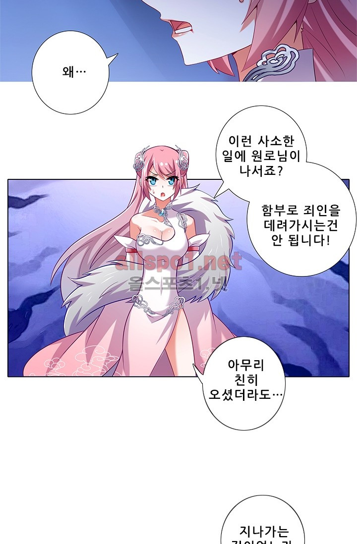 또라이 대사형 무림생존기 172화 - 웹툰 이미지 7