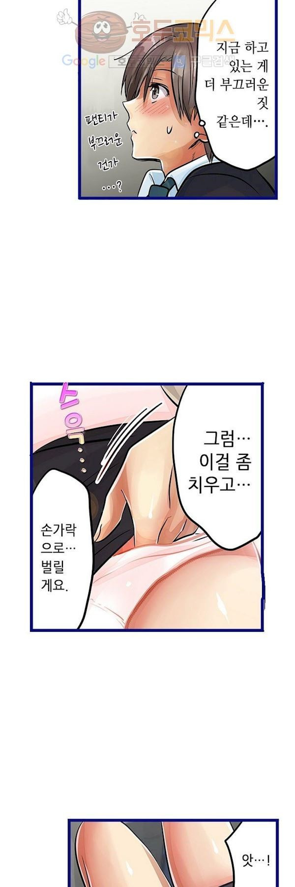 매일매일 싸내커플 52화 - 웹툰 이미지 9