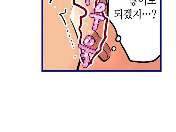 매일매일 싸내커플 52화 - 웹툰 이미지 14