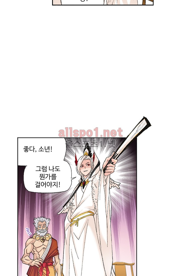 엘피스 전기: SOUL LAND 263화 - 웹툰 이미지 36