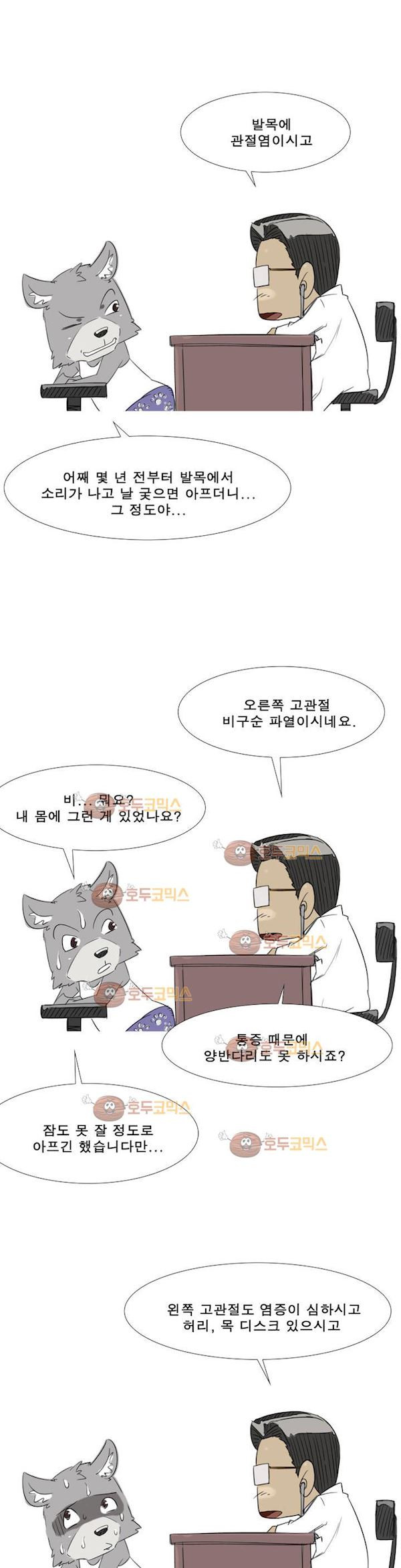 전설의 읍내최강 휴재공지 - 웹툰 이미지 4