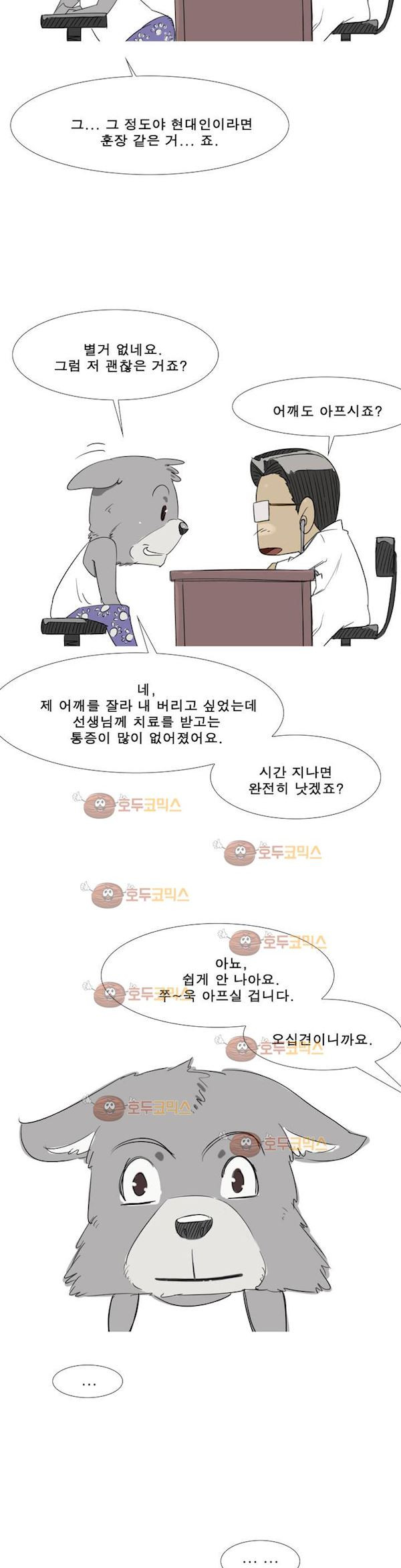 전설의 읍내최강 휴재공지 - 웹툰 이미지 5