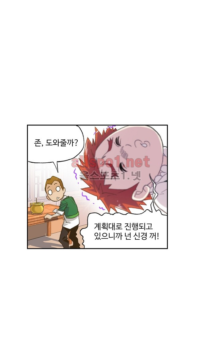 엘피스 전기: SOUL LAND 265화 - 웹툰 이미지 15