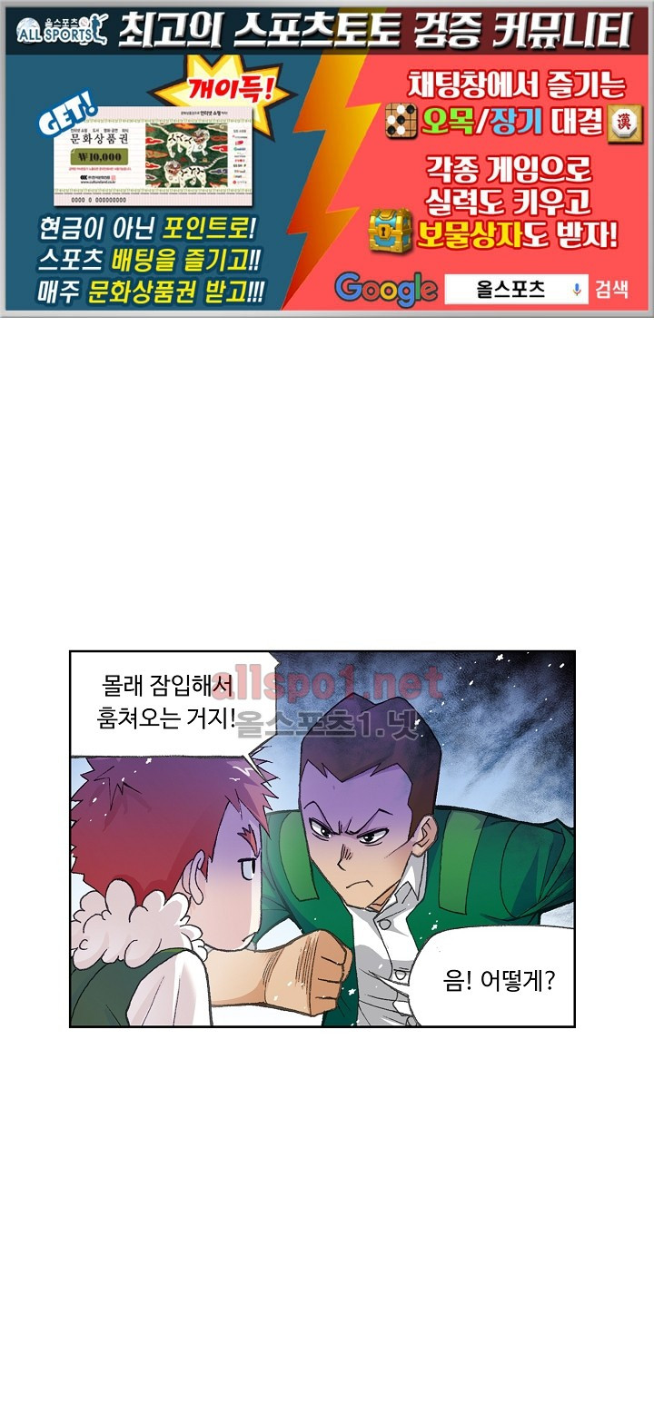 엘피스 전기: SOUL LAND 266화 - 웹툰 이미지 46