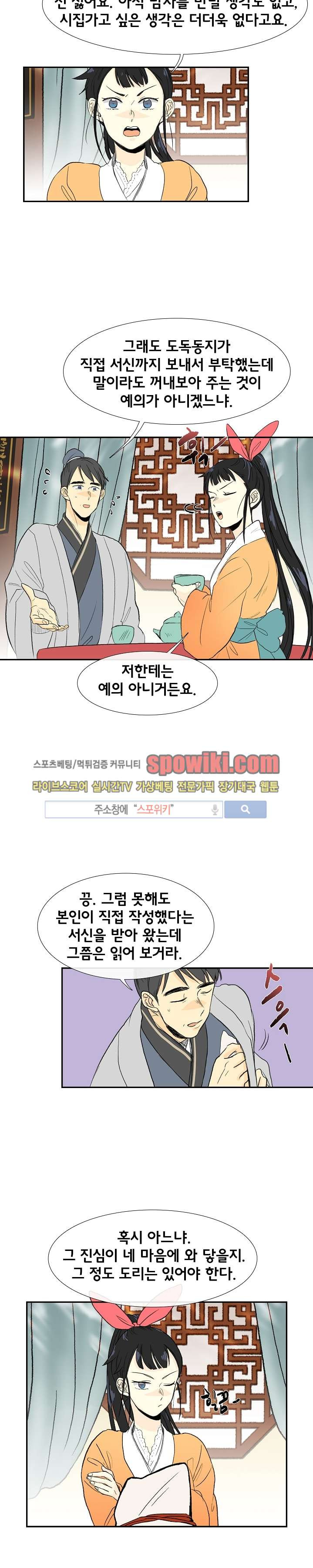 학사재생 53화 - 웹툰 이미지 3