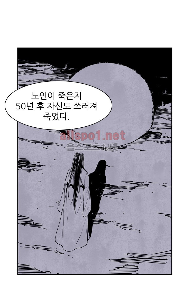 언데드킹 198화 - 웹툰 이미지 74