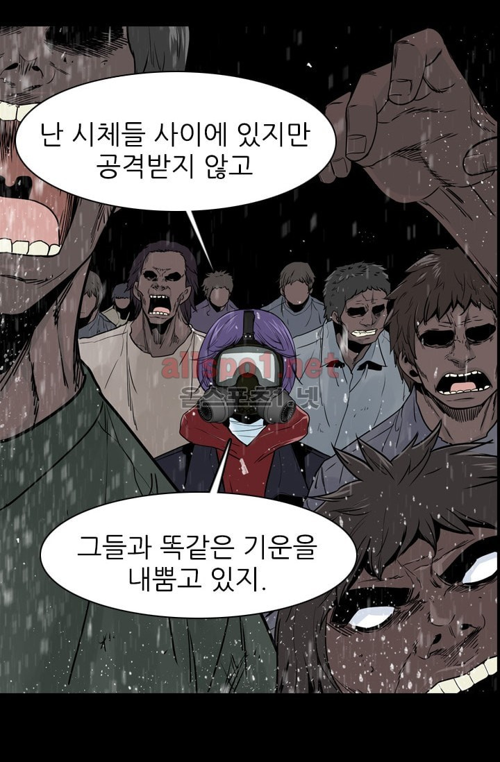 언데드킹 199화 - 웹툰 이미지 79