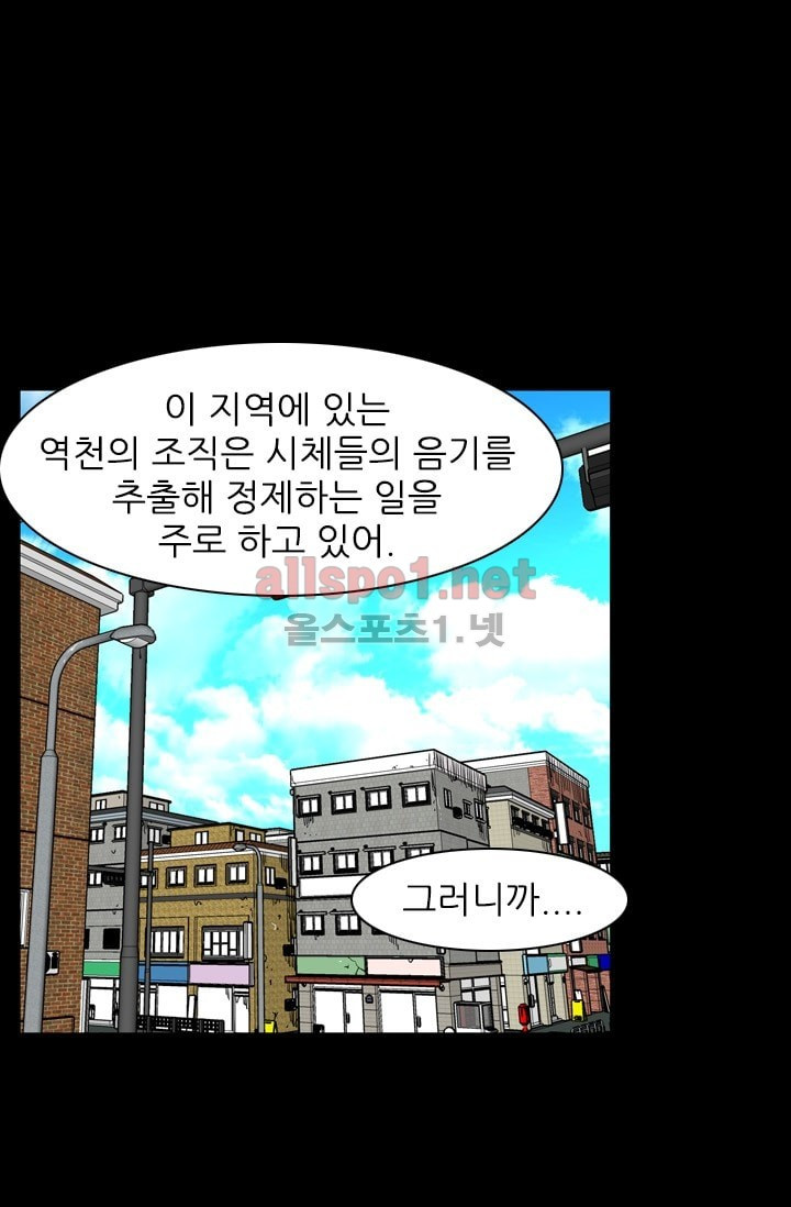 언데드킹 200화 - 웹툰 이미지 4