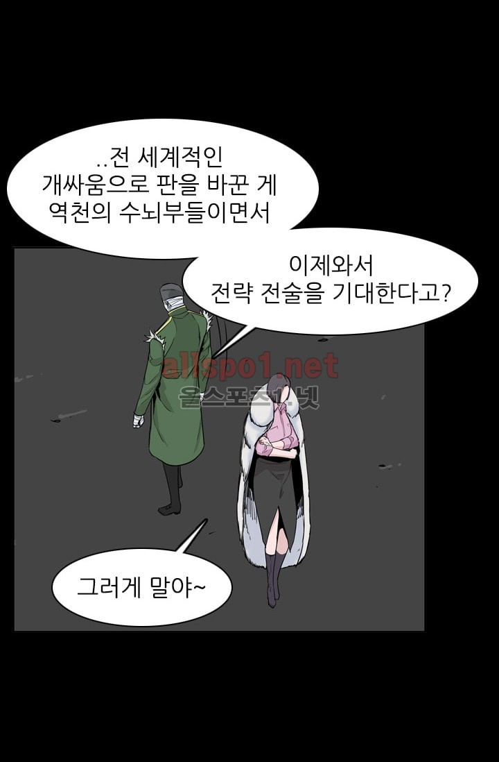 언데드킹 200화 - 웹툰 이미지 75