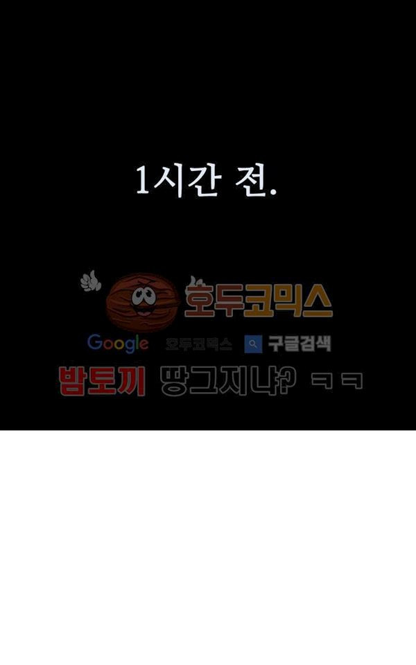 청춘어람 61화 - 웹툰 이미지 1