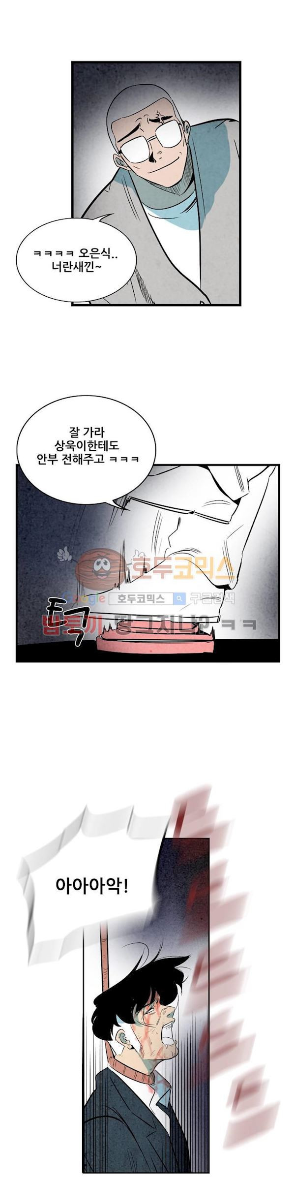 청춘어람 61화 - 웹툰 이미지 13