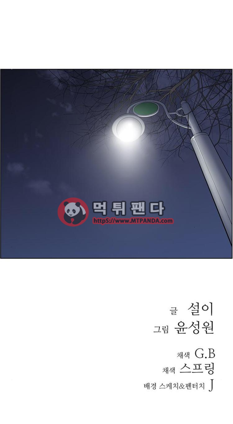 뷰티풀 군바리 153화 - 권정민과의 방범 - 웹툰 이미지 9