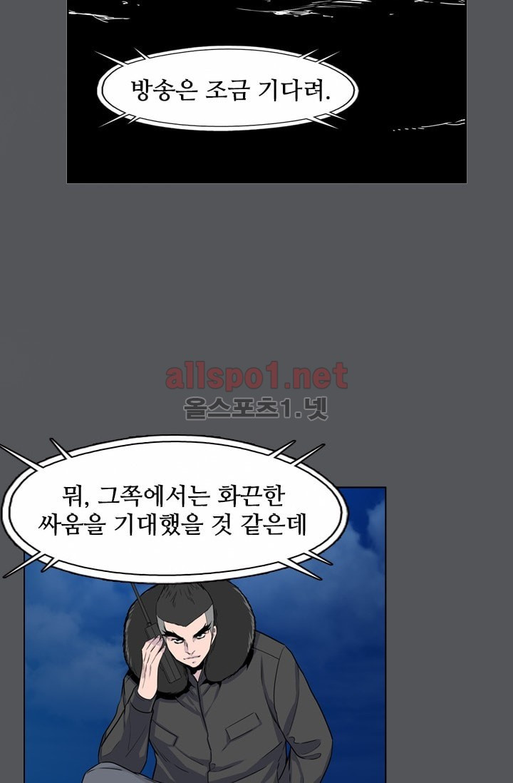 언데드킹 201화 - 웹툰 이미지 52