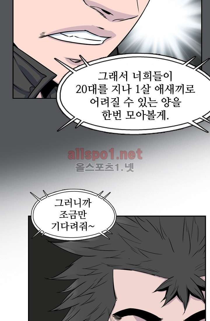 언데드킹 201화 - 웹툰 이미지 62