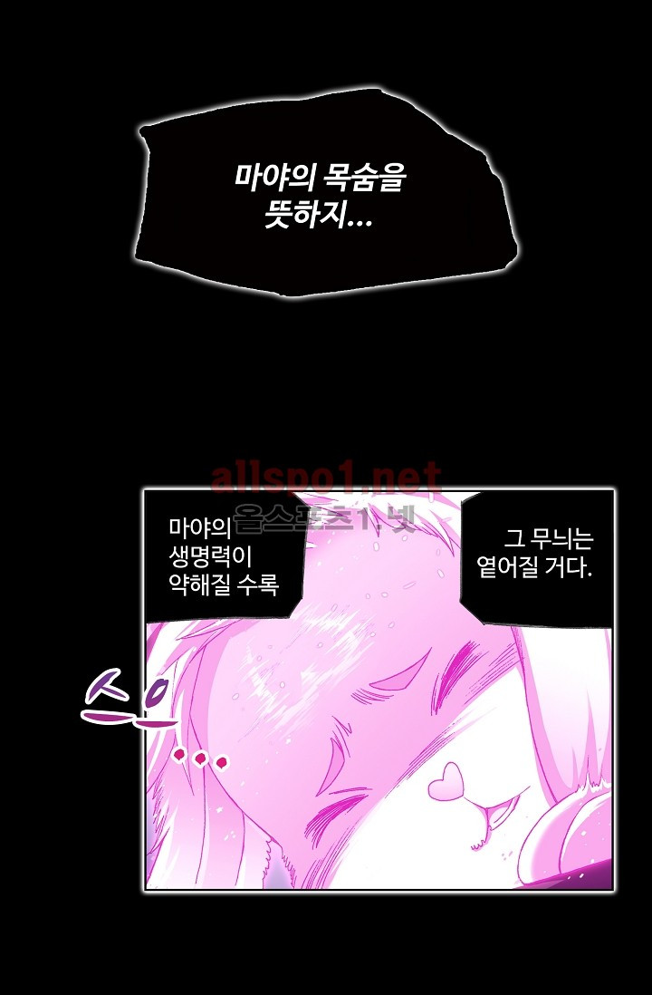 엘피스 전기: SOUL LAND 268화 - 웹툰 이미지 50