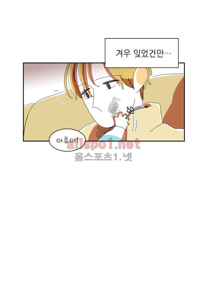 파파 투 파파 11화 - 웹툰 이미지 55