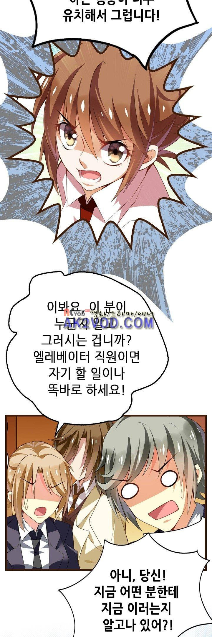 복수할까 연애할까 26화 - 웹툰 이미지 3