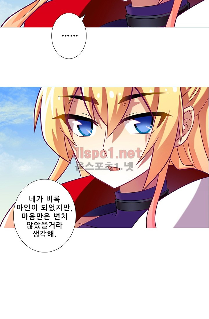 또라이 대사형 무림생존기 175화 - 웹툰 이미지 5