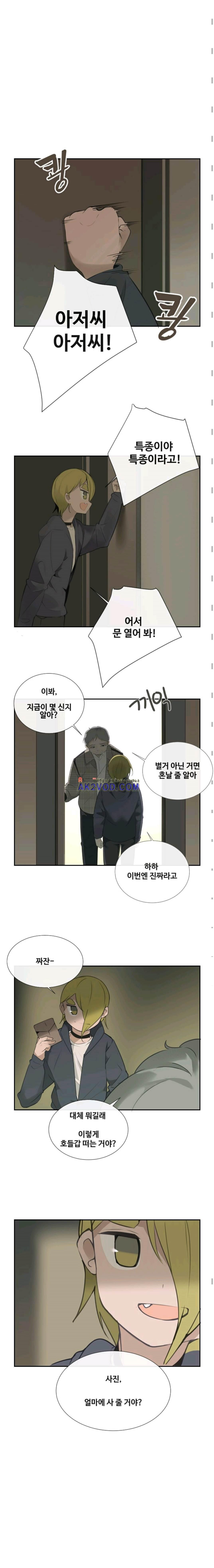 마검왕 108화 - 웹툰 이미지 3