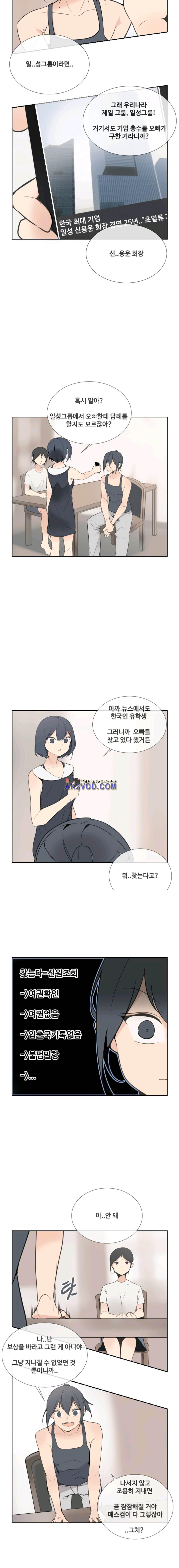 마검왕 109화 - 웹툰 이미지 9