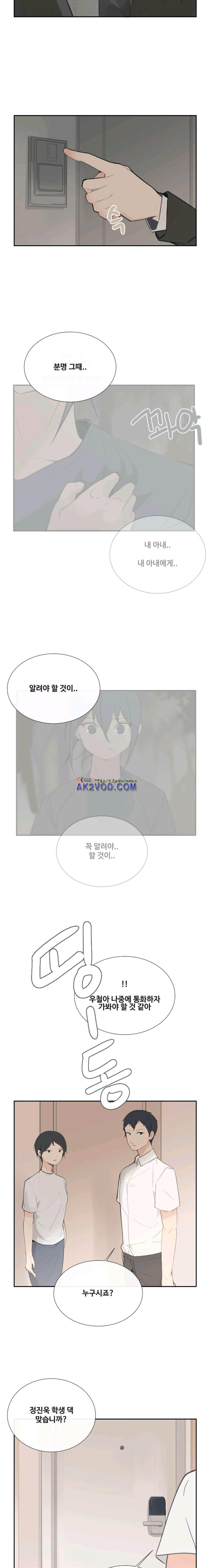 마검왕 111화 - 웹툰 이미지 9