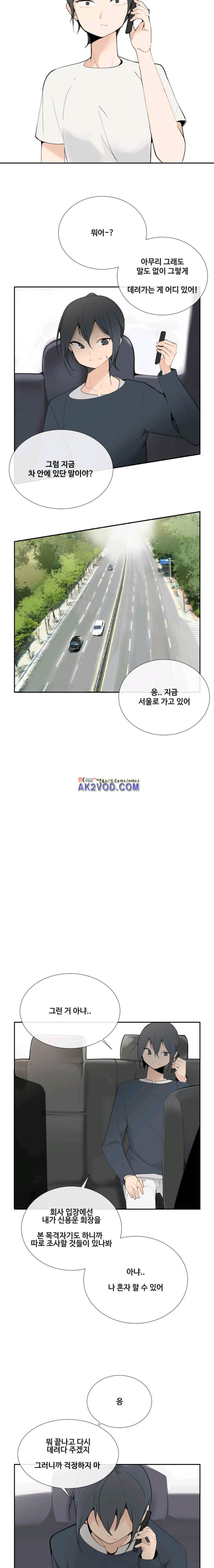 마검왕 114화 - 웹툰 이미지 3