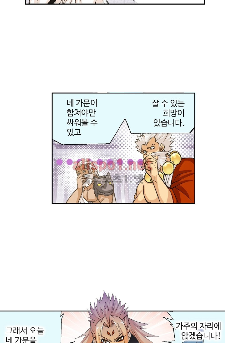 엘피스 전기: SOUL LAND 270화 - 웹툰 이미지 42