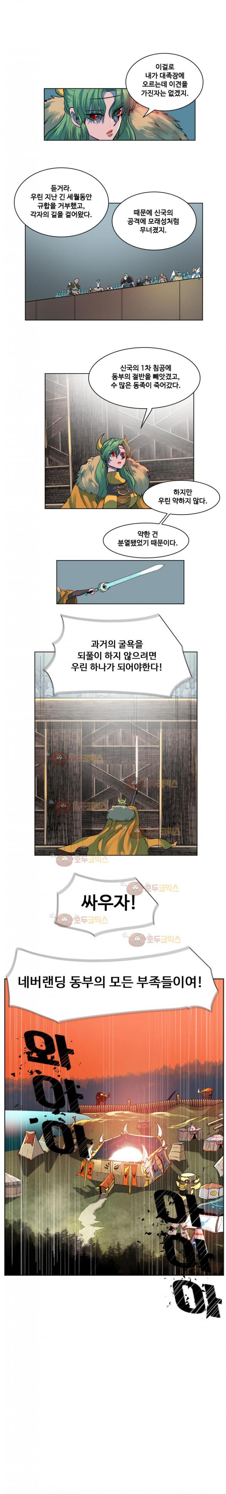 후크 31.5화 - 모두의 휴일 - 웹툰 이미지 12