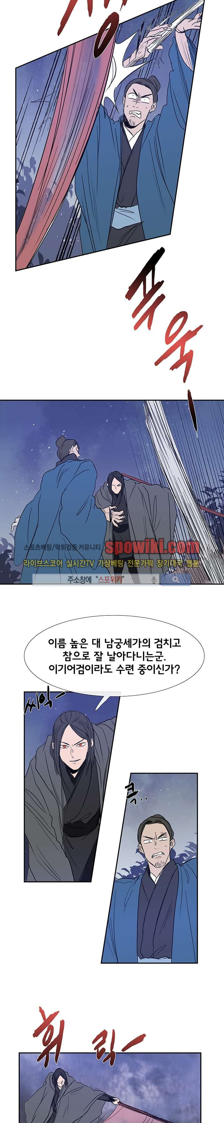 학사재생 62화 - 웹툰 이미지 7