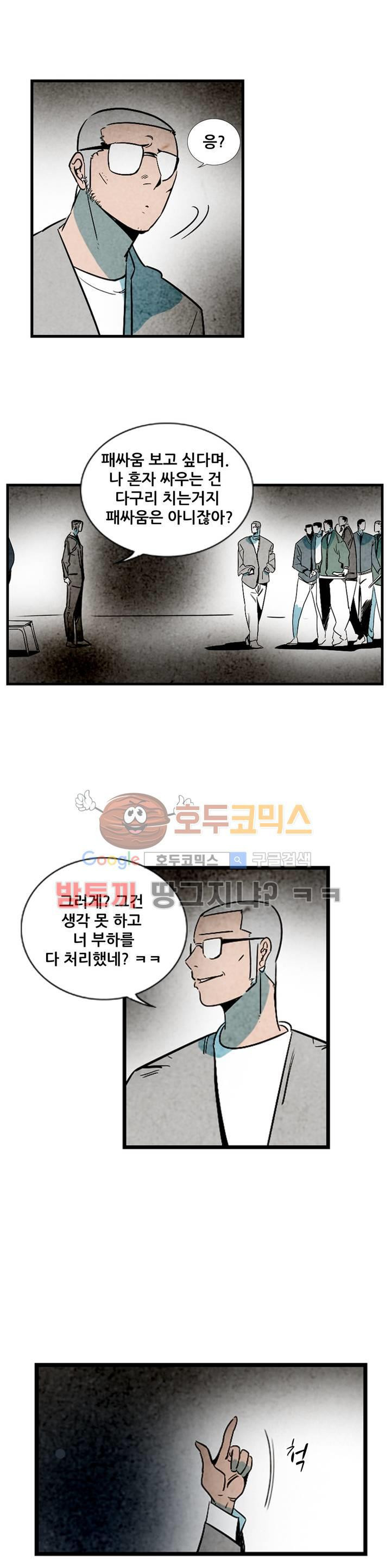 청춘어람 62화 - 웹툰 이미지 4