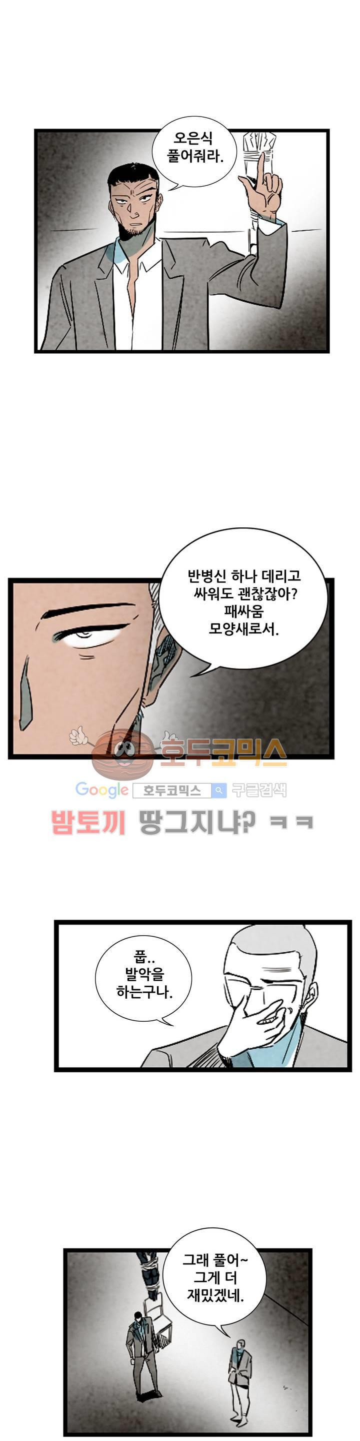 청춘어람 62화 - 웹툰 이미지 5