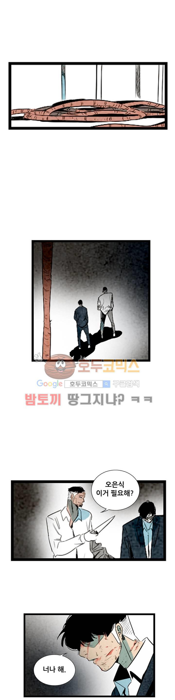 청춘어람 62화 - 웹툰 이미지 6