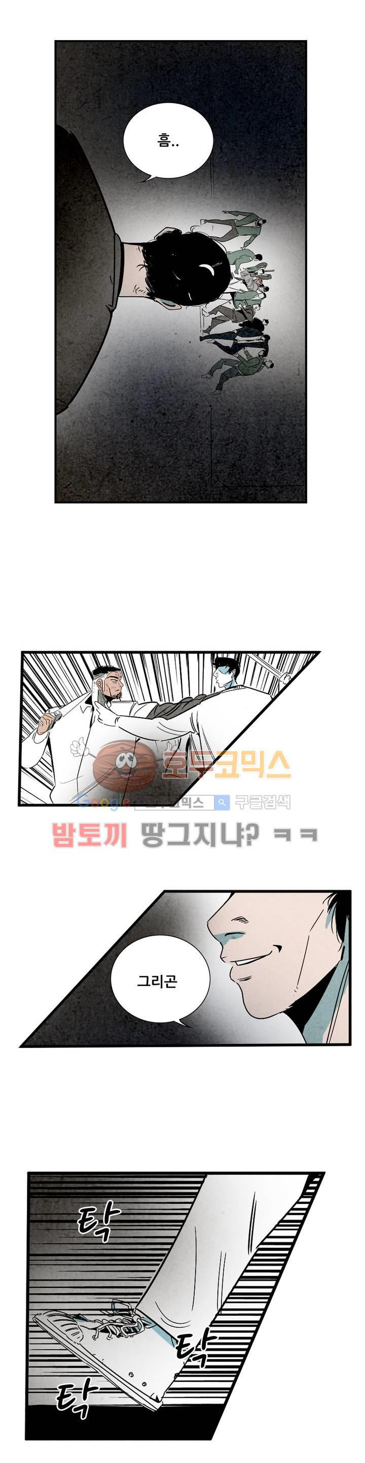 청춘어람 62화 - 웹툰 이미지 15