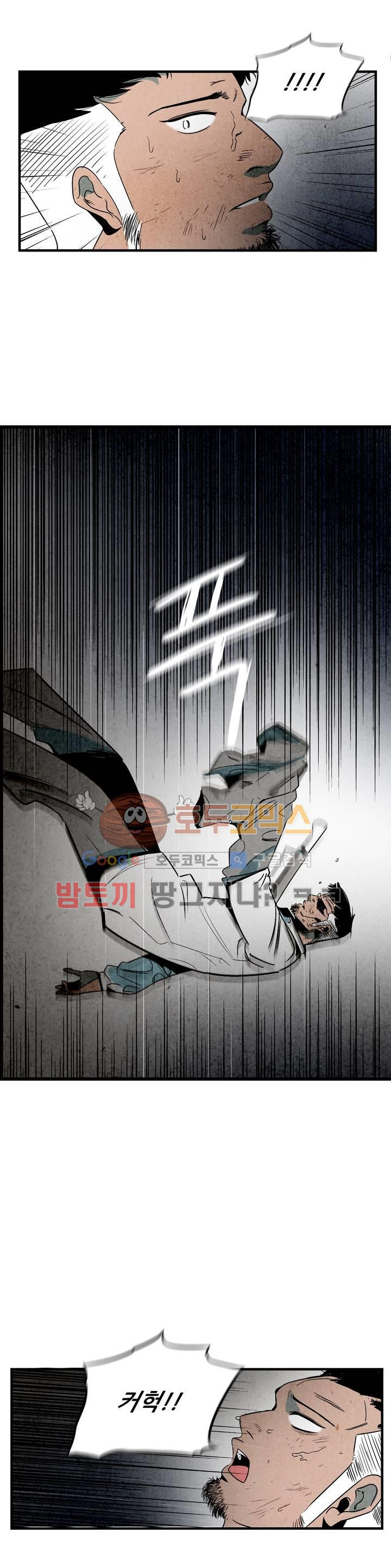 청춘어람 62화 - 웹툰 이미지 17