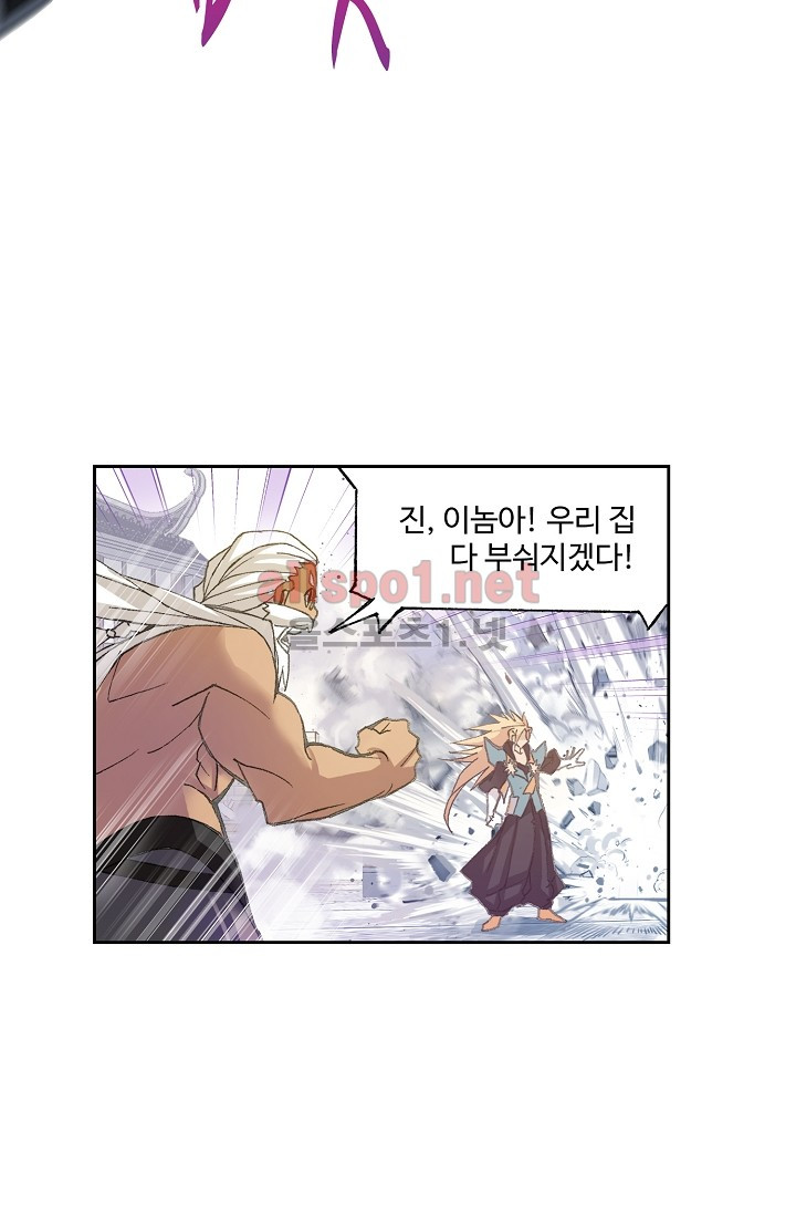 엘피스 전기: SOUL LAND 271화 - 웹툰 이미지 60