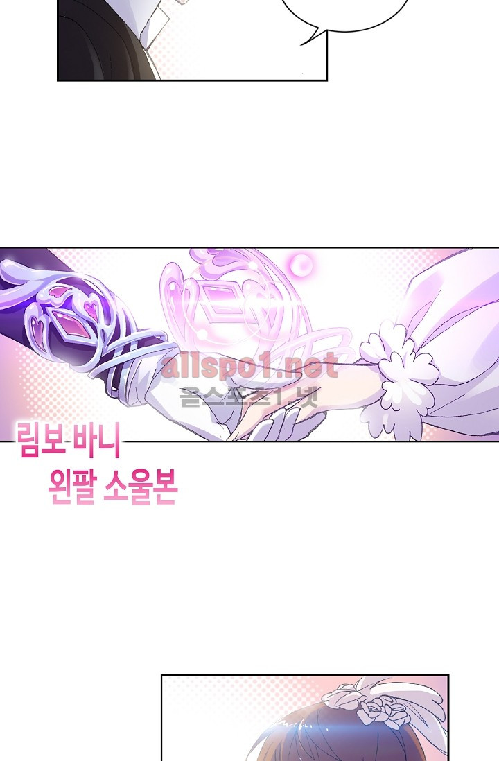 엘피스 전기: SOUL LAND 272화 - 웹툰 이미지 19