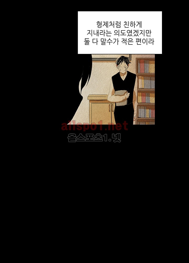 파파 투 파파 15화 - 웹툰 이미지 21