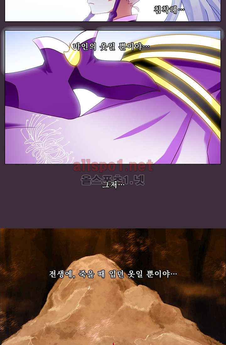 또라이 대사형 무림생존기 177화 - 웹툰 이미지 9