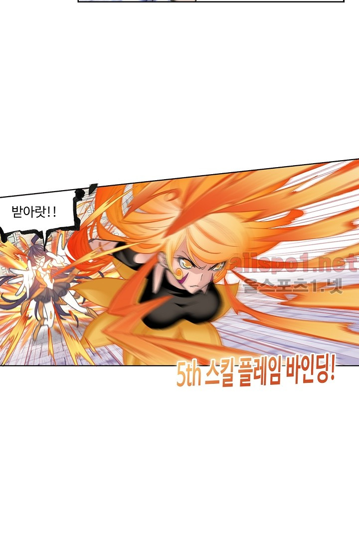 엘피스 전기: SOUL LAND 274화 - 웹툰 이미지 29