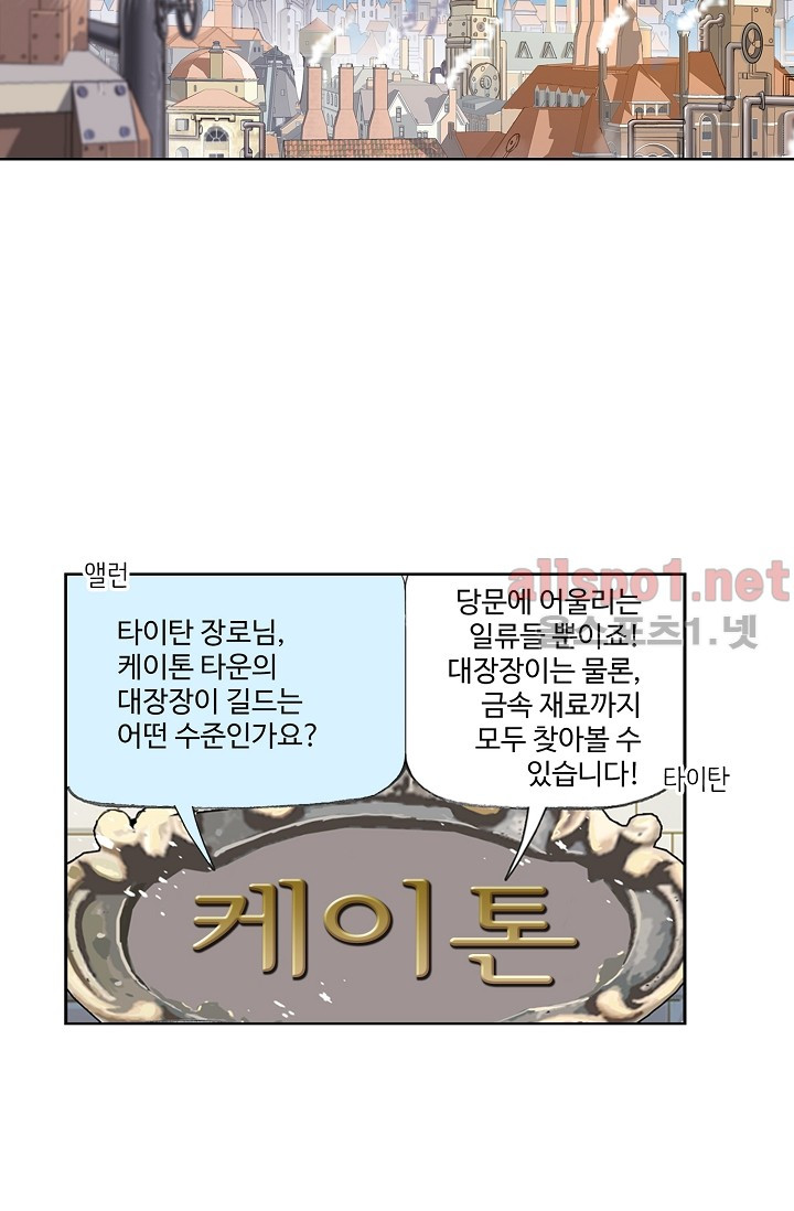 엘피스 전기: SOUL LAND 276화 - 웹툰 이미지 12