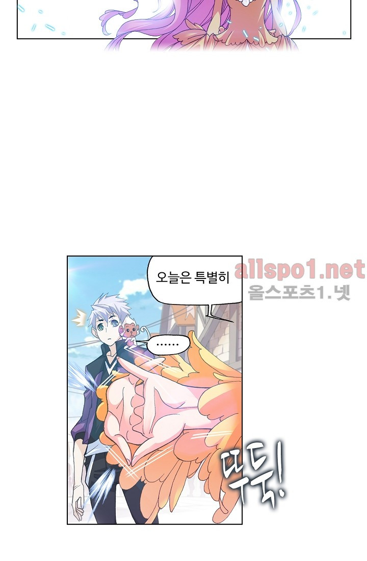 엘피스 전기: SOUL LAND 276화 - 웹툰 이미지 38