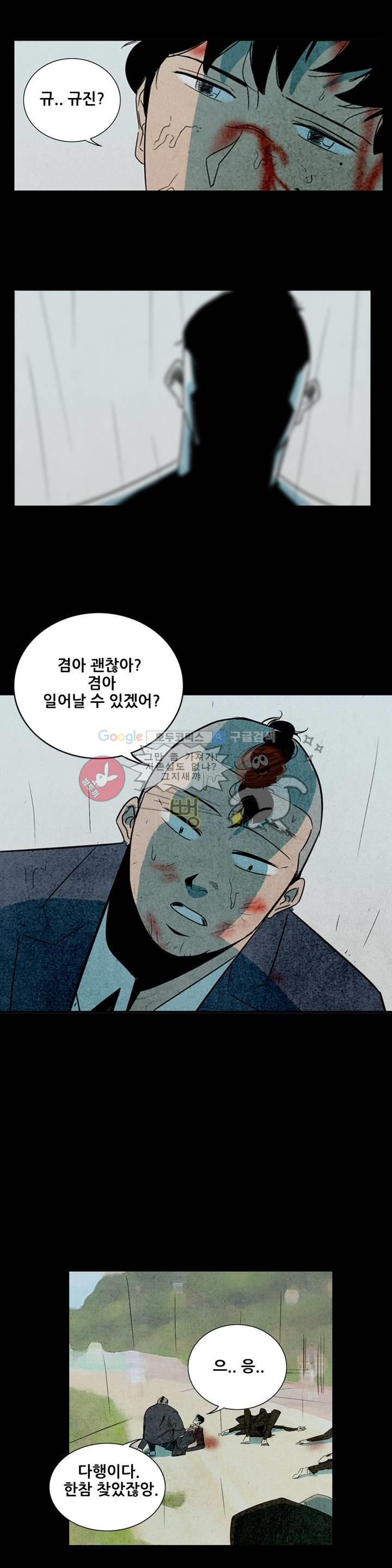 청춘어람 63화 - 웹툰 이미지 3