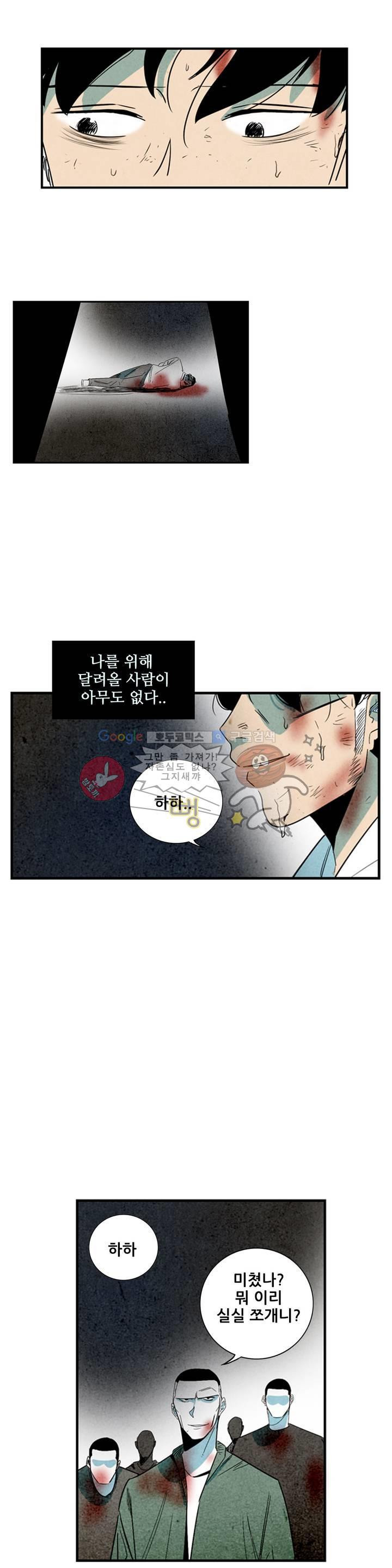 청춘어람 63화 - 웹툰 이미지 8