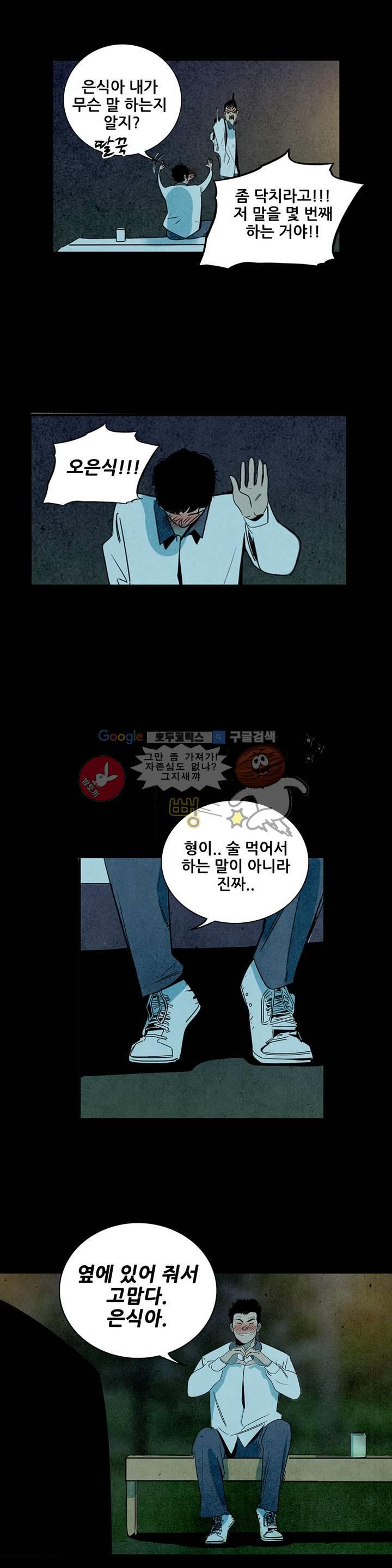 청춘어람 63화 - 웹툰 이미지 15