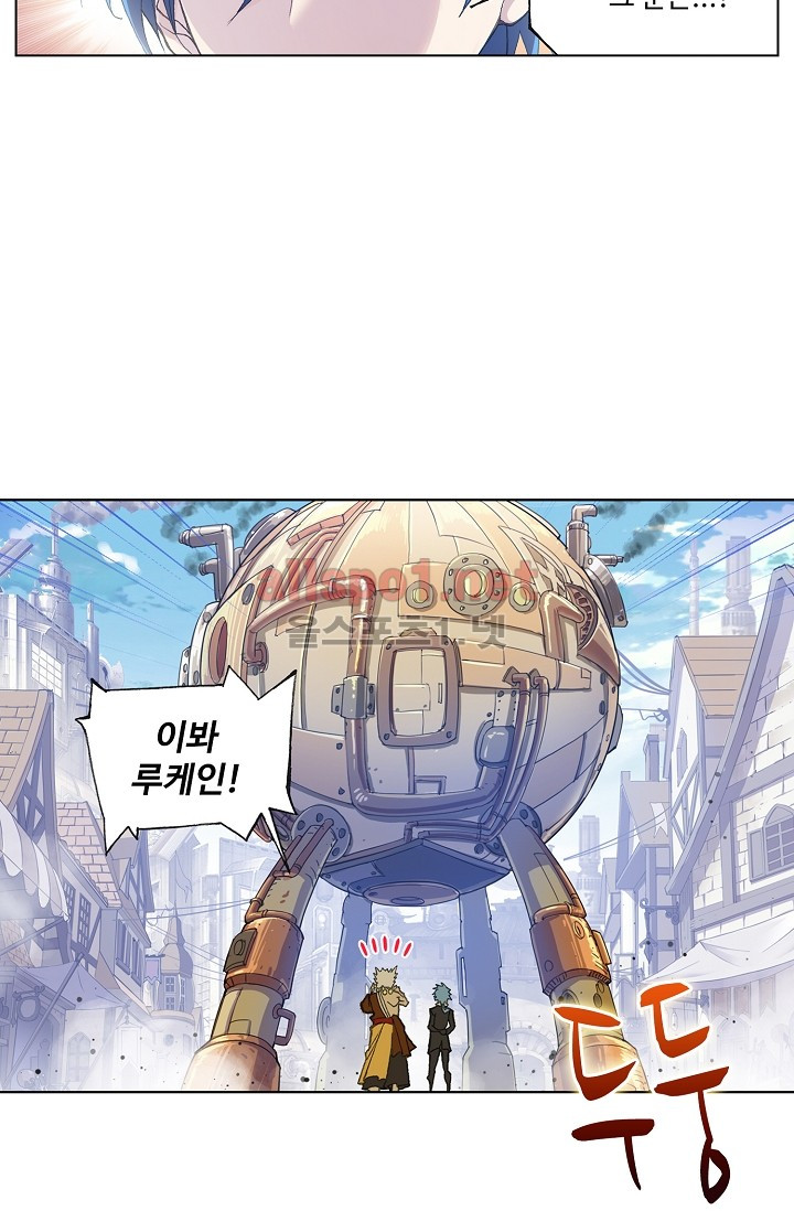 엘피스 전기: SOUL LAND 277화 - 웹툰 이미지 2