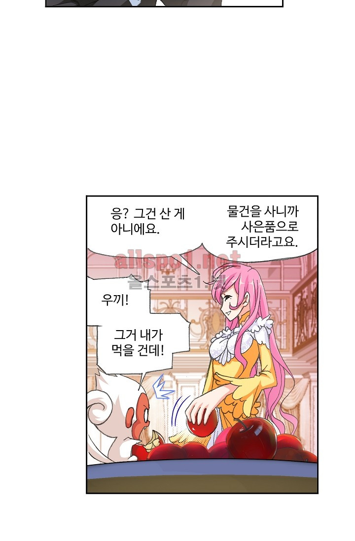 엘피스 전기: SOUL LAND 278화 - 웹툰 이미지 40